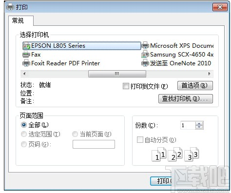通用桌卡打印软件