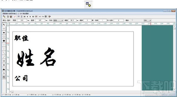 通用桌卡打印软件