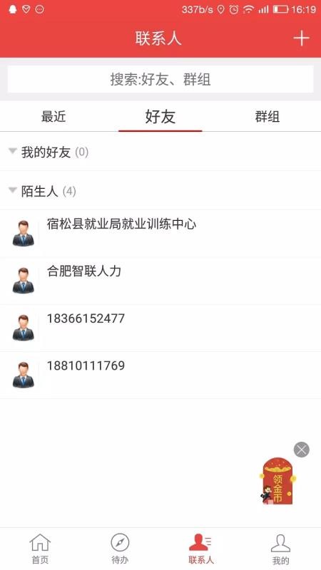 安徽省创业服务云平台(4)
