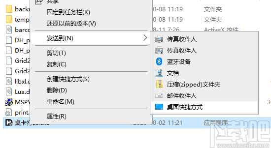 通用桌卡打印软件
