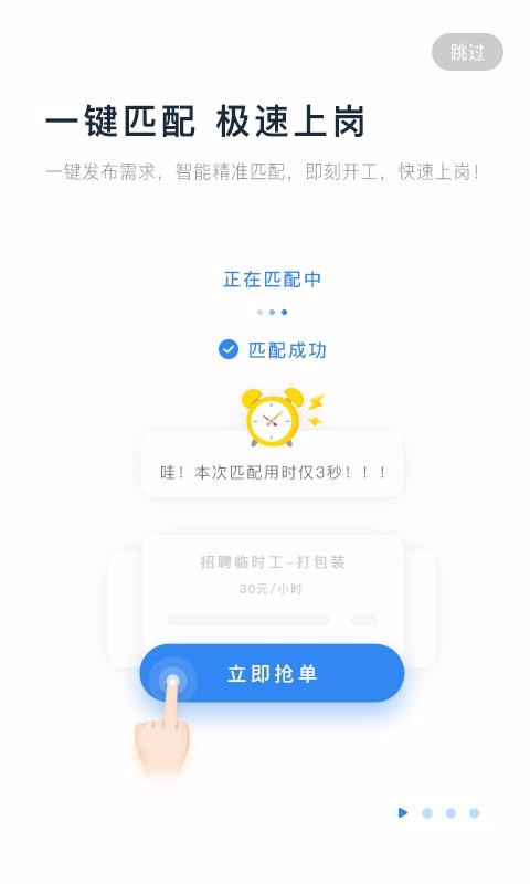 余时保雇员版(3)