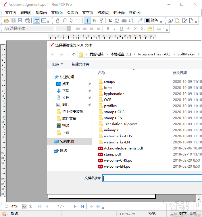 SoftMaker FlexiPDF 2019 Pro(PDF编辑软件)