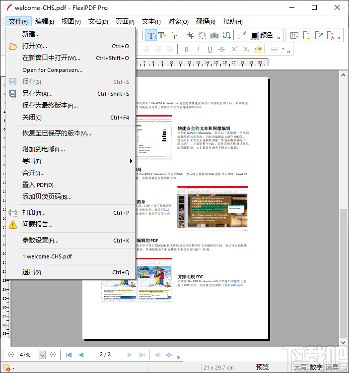 SoftMaker FlexiPDF 2019 Pro(PDF编辑软件)