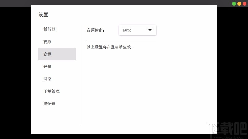 MoonPlayer(弹幕视频播放器)