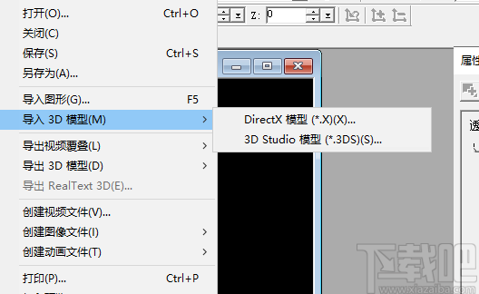 Ulead Cool 3D studio(3D动画制作软件)