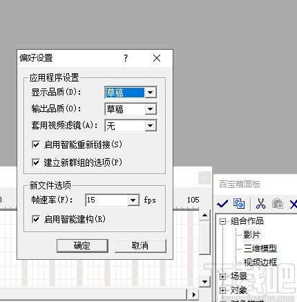 Ulead Cool 3D studio(3D动画制作软件)