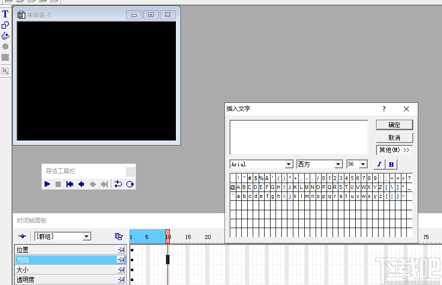 Ulead Cool 3D studio(3D动画制作软件)