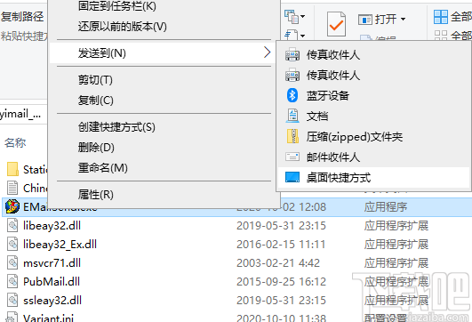 客易易邮件发信软件