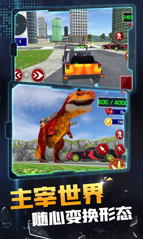 机器人变形英雄