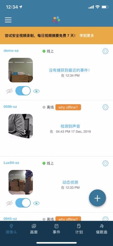 哈博摄像头系统(3)