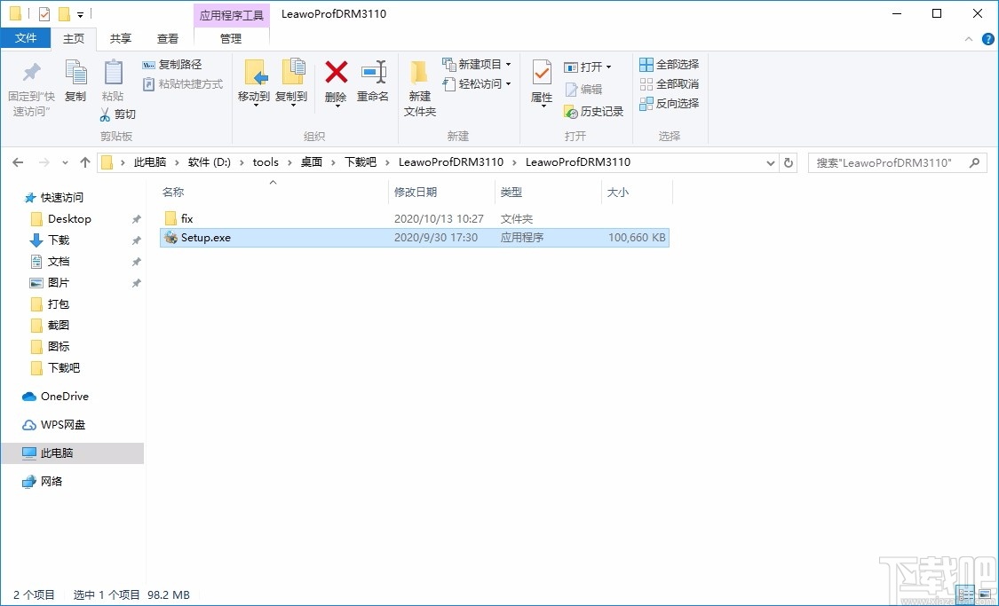 Leawo Prof. DRM(DRM文件转换工具)