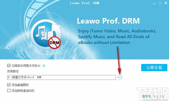 Leawo Prof. DRM(DRM文件转换工具)