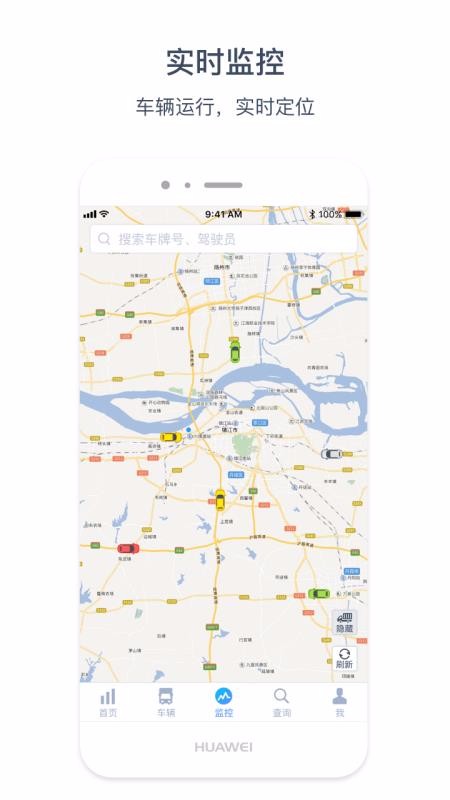 惠龙易通卫星定位监控平台