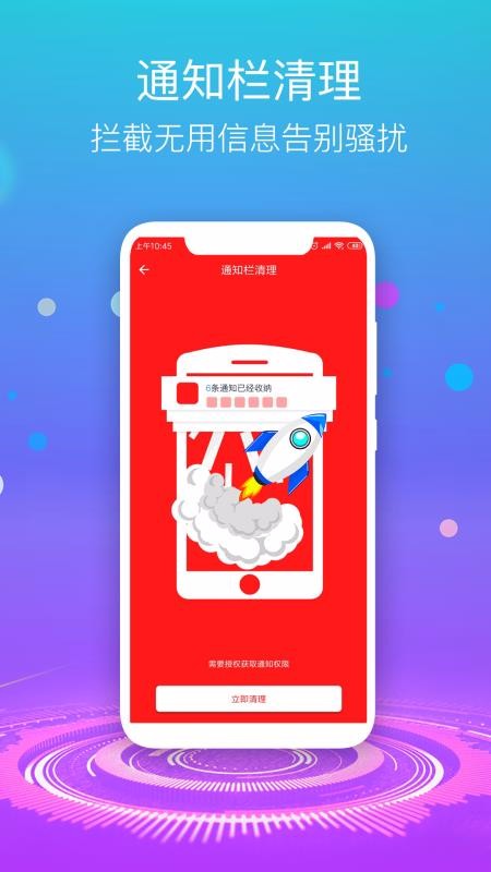 手机垃圾清理大师(3)