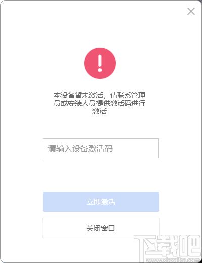 微收银电脑客户端