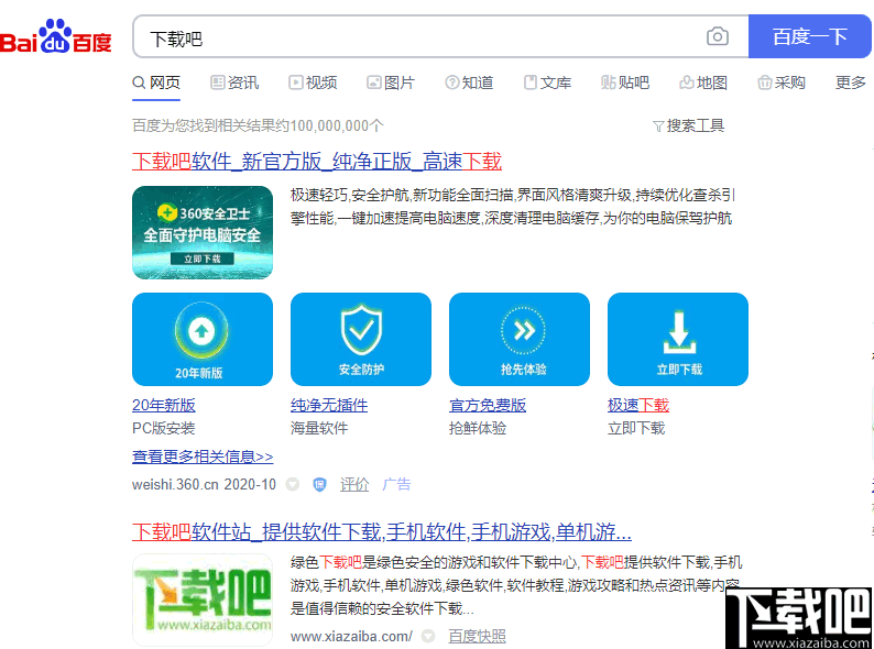 搜同搜索集合工具