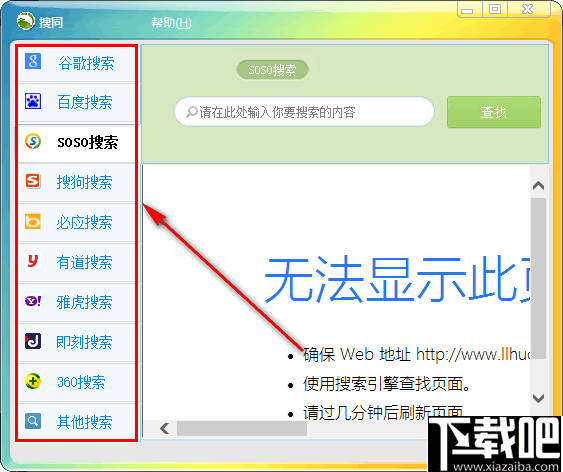 搜同搜索集合工具