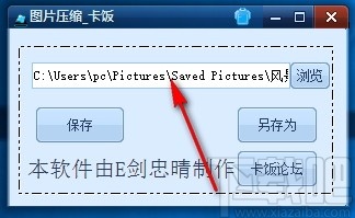 图片压缩小工具