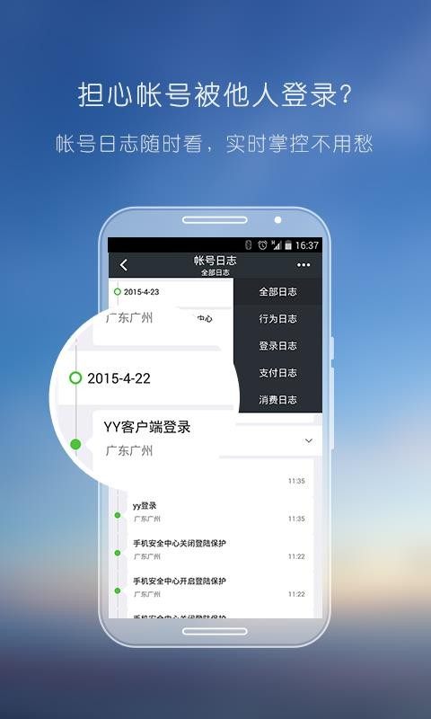 YY安全中心(3)
