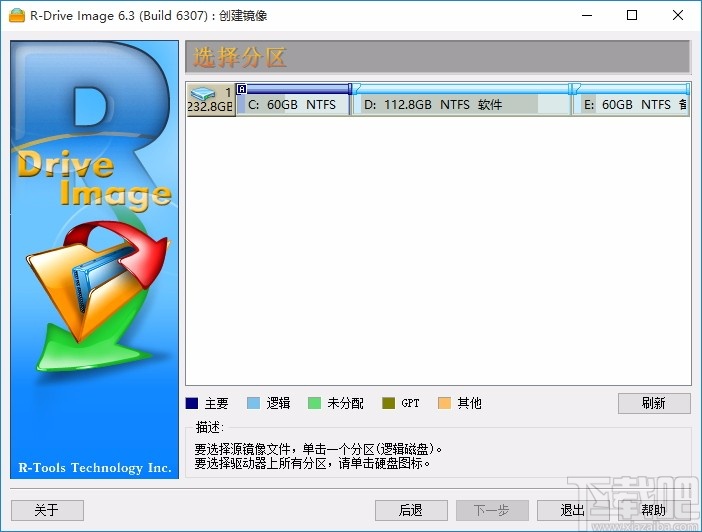 R-Drive Image Technician(磁盘镜像工具)