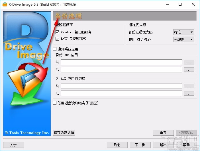 R-Drive Image Technician(磁盘镜像工具)