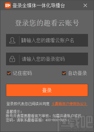 趣看全媒体一体化导播台
