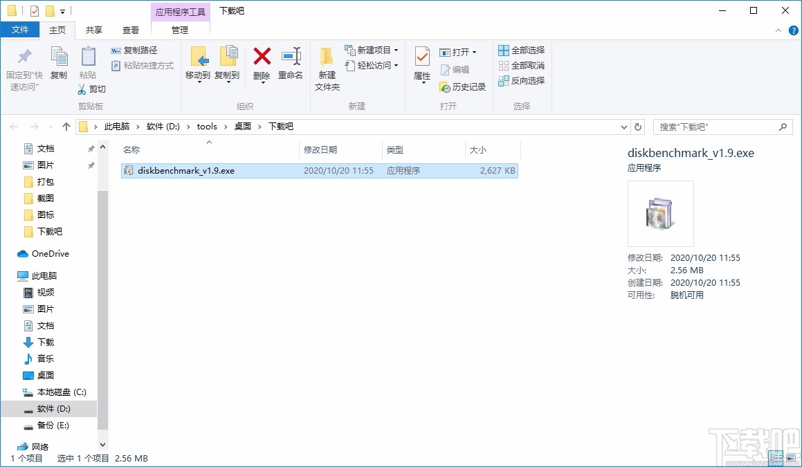 Vov Disk Benchmark(磁盘基准测试工具)