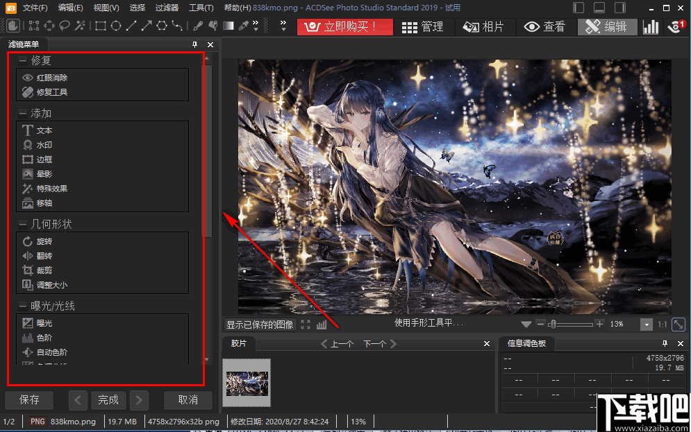 ACDSee Photo Studio Standard(数码相片管理工具)