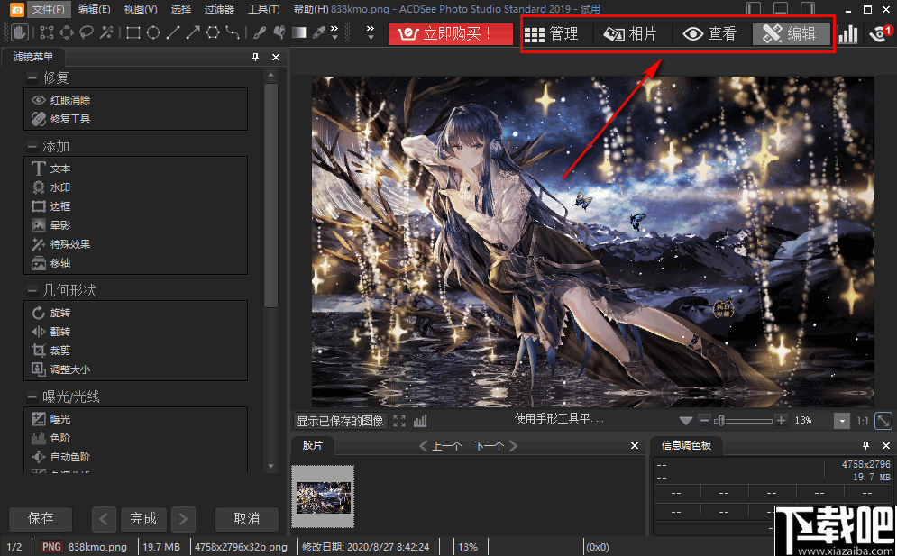 ACDSee Photo Studio Standard(数码相片管理工具)