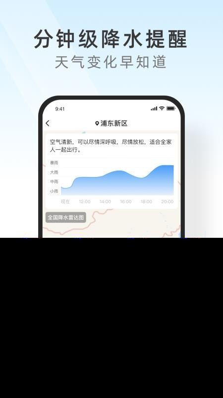 早晚天气极速版(1)