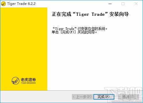 老虎证券(Tiger Trade)