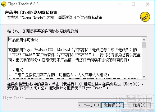 老虎证券(Tiger Trade)