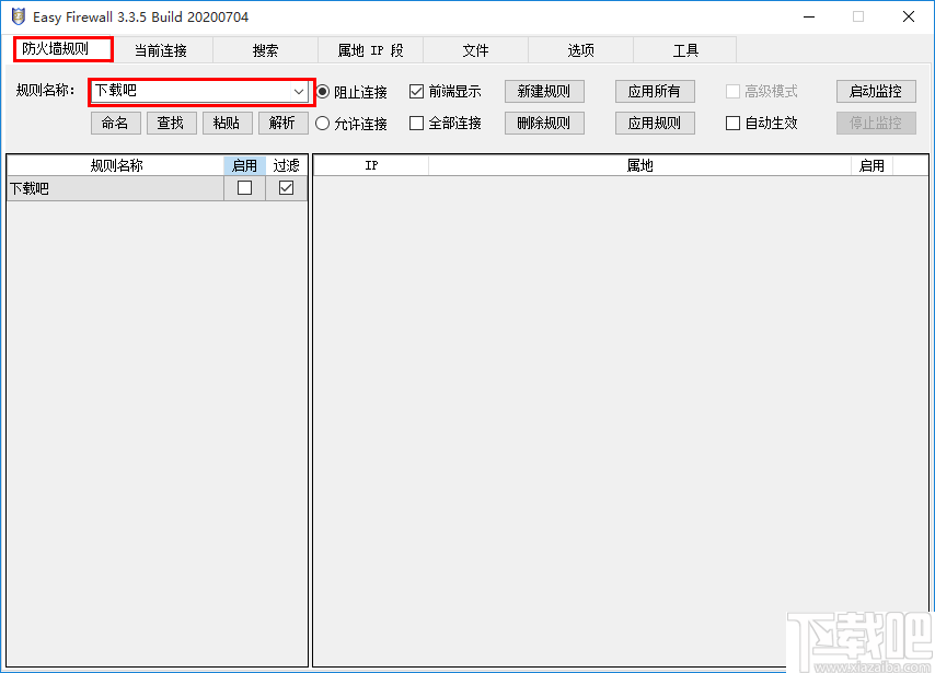 Easy Firewall(防火墙辅助工具)