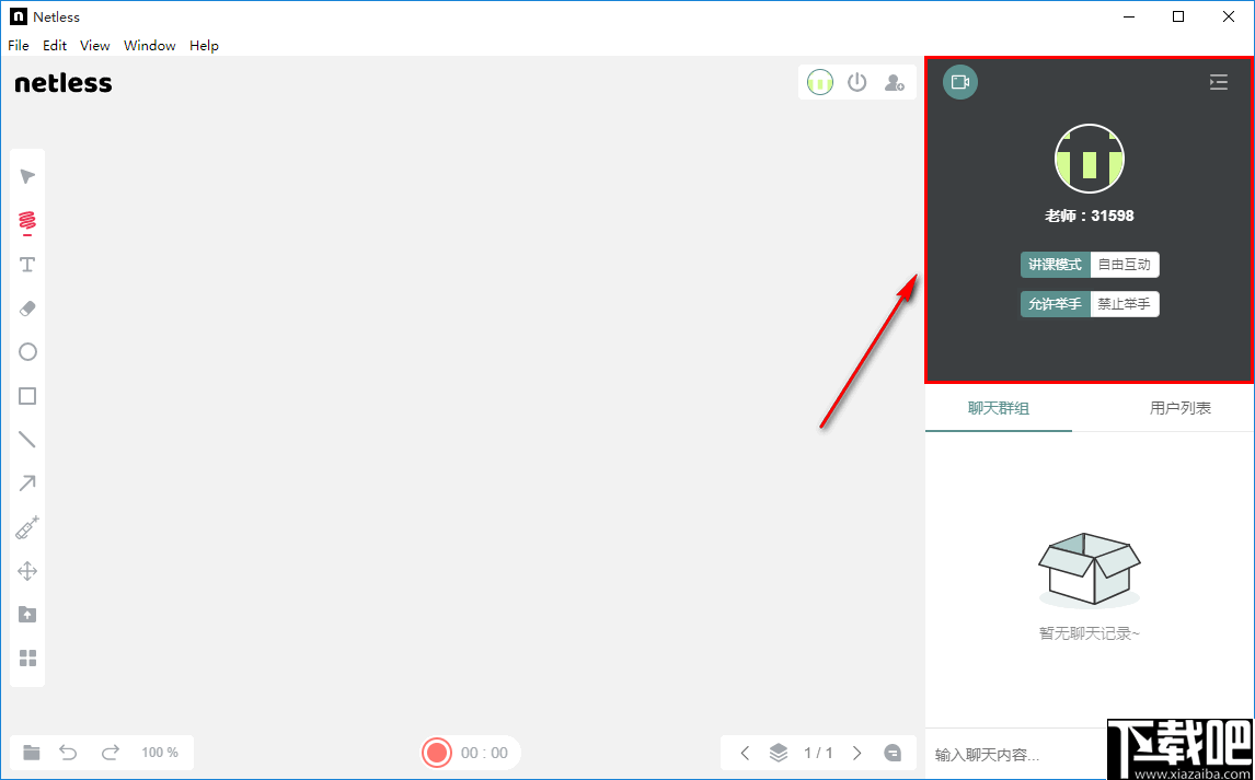 netless(实时互动白板)
