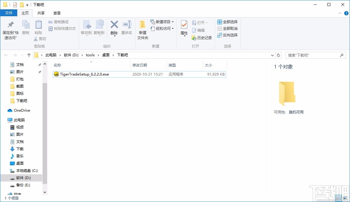 老虎证券(Tiger Trade)