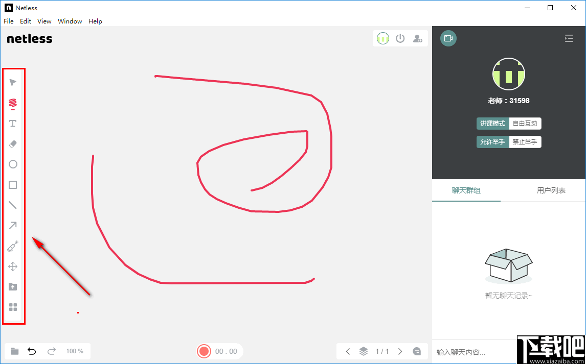 netless(实时互动白板)