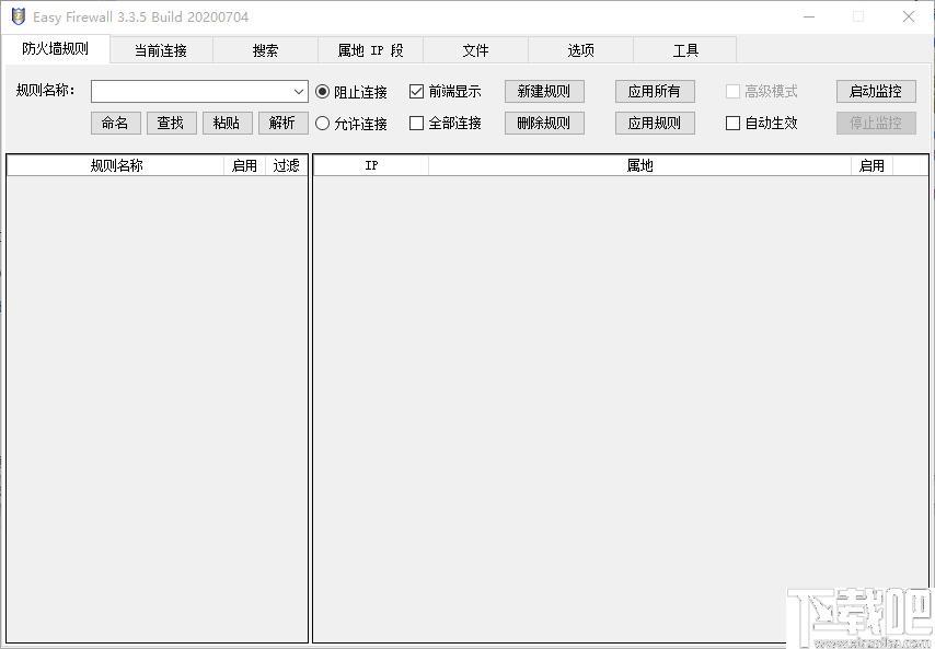 Easy Firewall(防火墙辅助工具)