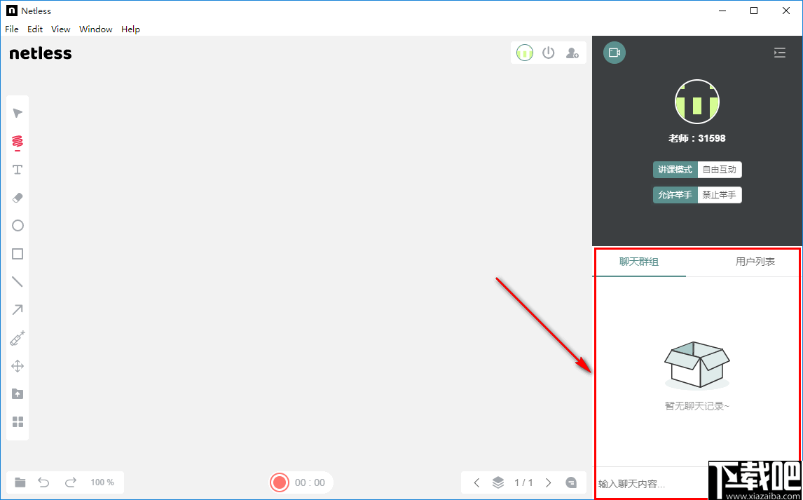 netless(实时互动白板)