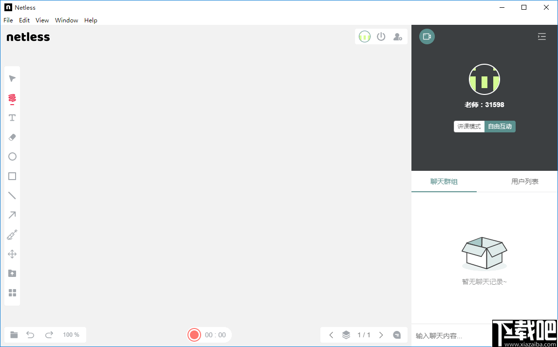 netless(实时互动白板)