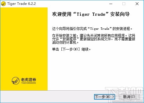 老虎证券(Tiger Trade)