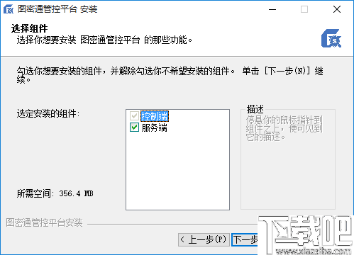 国密通管控平台