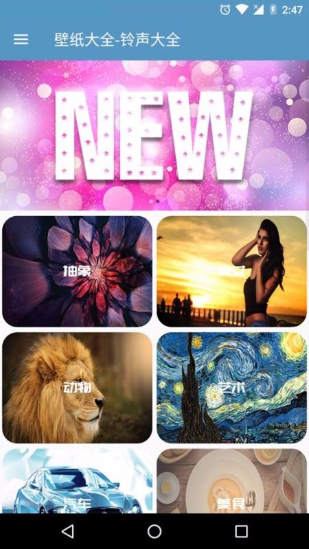 铃声壁纸大全(4)