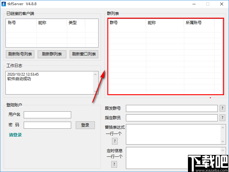 淘客饭(消息群发工具)