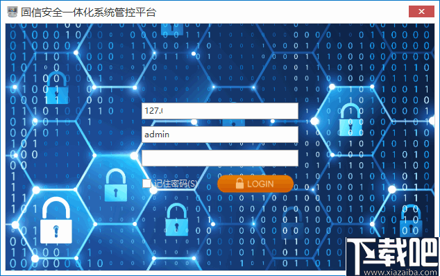 国密通管控平台