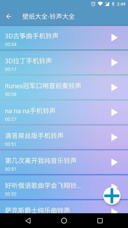 铃声壁纸大全(5)