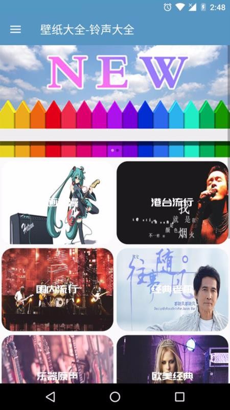 铃声壁纸大全(2)