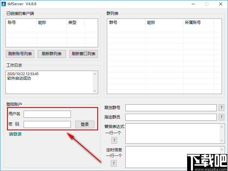 淘客饭(消息群发工具)
