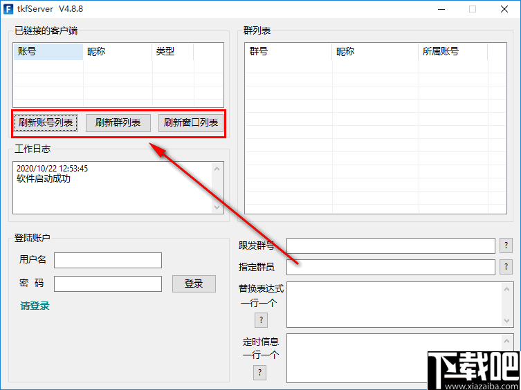 淘客饭(消息群发工具)