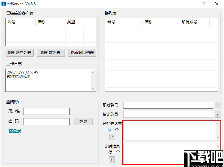 淘客饭(消息群发工具)