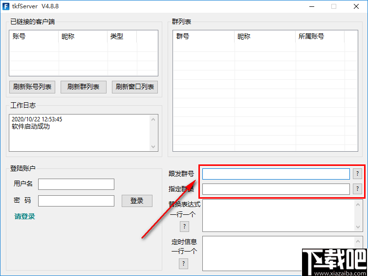 淘客饭(消息群发工具)